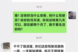 莱山要账公司更多成功案例详情